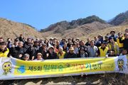 한국꿀벌생태환경보호협회, 제5회 밀원숲 가꾸기 행사 성료