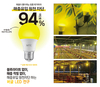 <빛 기술로 축산 환경 혁신 이끈다> 앰티씨 / 반도체 집약 ‘LED 모기퇴치램프’