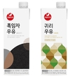 ‘흑임자우유’·‘귀리우유’…프리미엄 원유에 각종 곡물 더해 진한 고소함과 풍미 선사