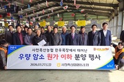 사천축협, 우량암소 10두 분양…소규모 번식농가 경쟁력 강화