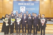 이경용 조합장, ‘생명보험 베스트 CEO상’ 수상