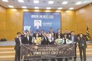 김길만 조합장, ‘베스트 CEO상’ 2년 연속 쾌거