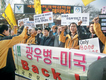 미산 쇠고기 ‘전면개방’ 요구