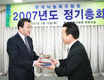 홍문표 의원, 낙육협서 감사패 받아