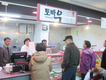토바우전문판매장 오픈