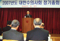 대한수의사회,  수의사 위상강화에 올인