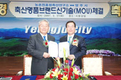 축산연, 영주시 명품브랜드 개발 지원