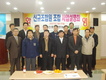 신규조합원 사업설명회 가져