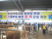 논산가축시장 개장일 월·목요일로  변경