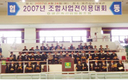 영천축협, 전이용대회·체육행사