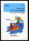 ‘젖소교배 길라잡이’ 발간