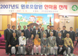 천안축협 원로조합원 한마음잔치