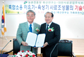 “흑염소, FTA시대 최고 유망산업”