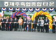 제주축협, 1천800평 규모 종합타운 개장