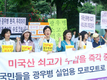 美 ‘통뼈 작업장’ 쇠고기 수입 중단