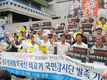 범국본 미산 쇠고기 ‘국민 감시단’ 발족