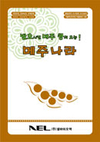 넬바이오텍, 청국장 분말 사료첨가 ‘메주나라’