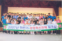 하반기 사업목표 조기달성 다짐