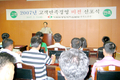 전북가축위생방역본부, 고객만족 경영비전 선포