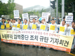 “국민건강 뒷전, 美 눈치만 보나”
