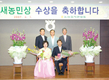 이억조·황화옥 부부 ‘8월 새농민상’
