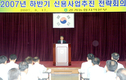 농협경기지역본부, 농업자금 조달 특별사업 추진