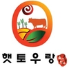 울산축협, 한우브랜드사업 본격 진출