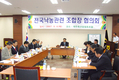 유대산정체계 변경 충분한 준비기간 필요
