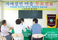 농협사료 울산공장 자매마을 무료건강진료