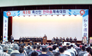 충주축산인 한마음 체육대회 성료