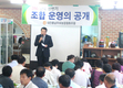 사업운영 공개 현장여론 수렴