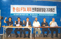 “축산 말살 한·EU FTA협상 중단을”