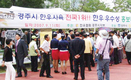 ‘경주천년한우’ 엑스포 참관객 발길 잡아