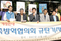 ‘수입 전제’ 방역협의회 강력 규탄