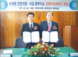 검역원 인천지원, 식물검역소 중부지소와 MOU