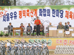 서울우유 평택축산계 ‘한마음 체육대회’