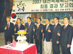 대전축산박람회 성공 자축