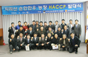 지리산순한한우 농장 HACCP 발대식 가져
