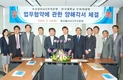 HACCP 활성화·교육토대 마련 협력