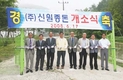 남부지역 유전자 공급기지 본격 출범