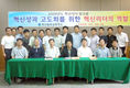 간부직원 혁신역량·리더십 함양 워크숍