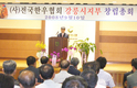 “고급육 생산 매진…어려움 극복을”