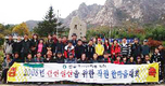 임실축협, 월출산 등반하며 건전결산 다짐
