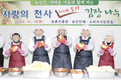 ‘사랑의 천사’ 김장나누기 나서