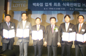 롯데백화점 식육판매 HACCP 인증