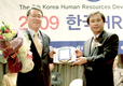 농어촌공사 ‘HRD 우수프로그램 대상’ 수상