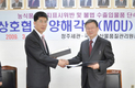 충북농관원-청주세관, 원산지 표시위반 단속강화 양해각서 체결
