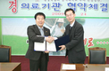 횡성축협-상지대 한방병원 협약 체결