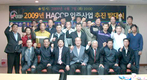 HACCP 인증 통해 명품한우 육성