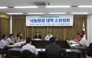낙육협 무허가 축사 양성화 등 능동적 대응